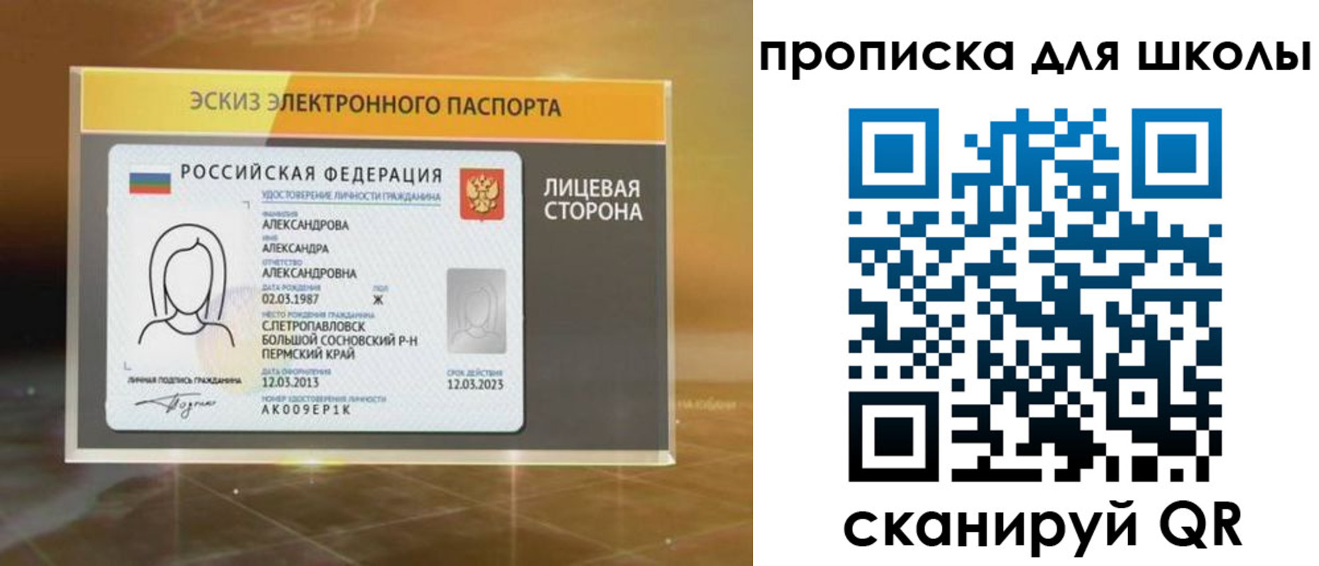 временная регистрация в Тогучине