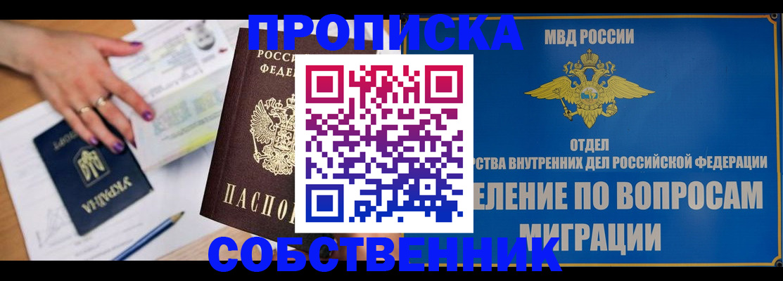 где прописаться в Тогучине