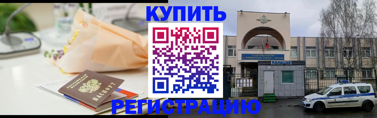 временная регистрация законно в Тогучине